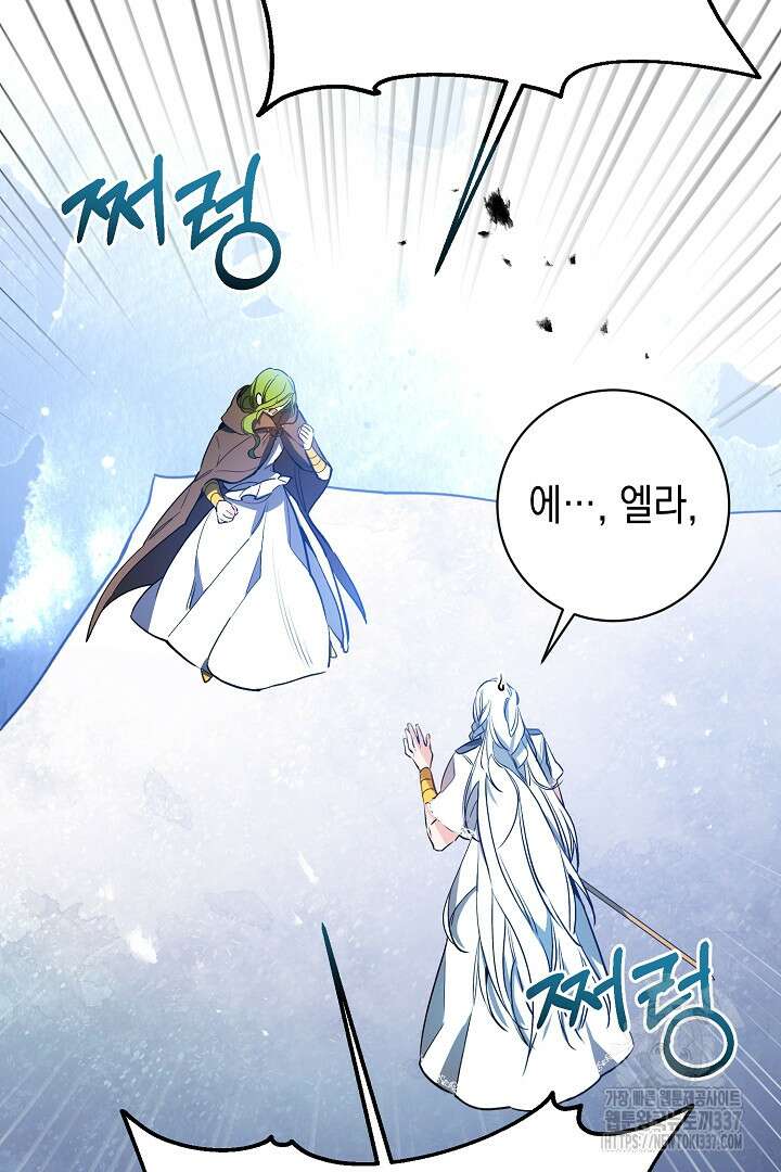 파괴하러 왔습니다 1화 52
