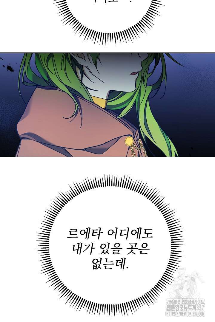 파괴하러 왔습니다 1화 57