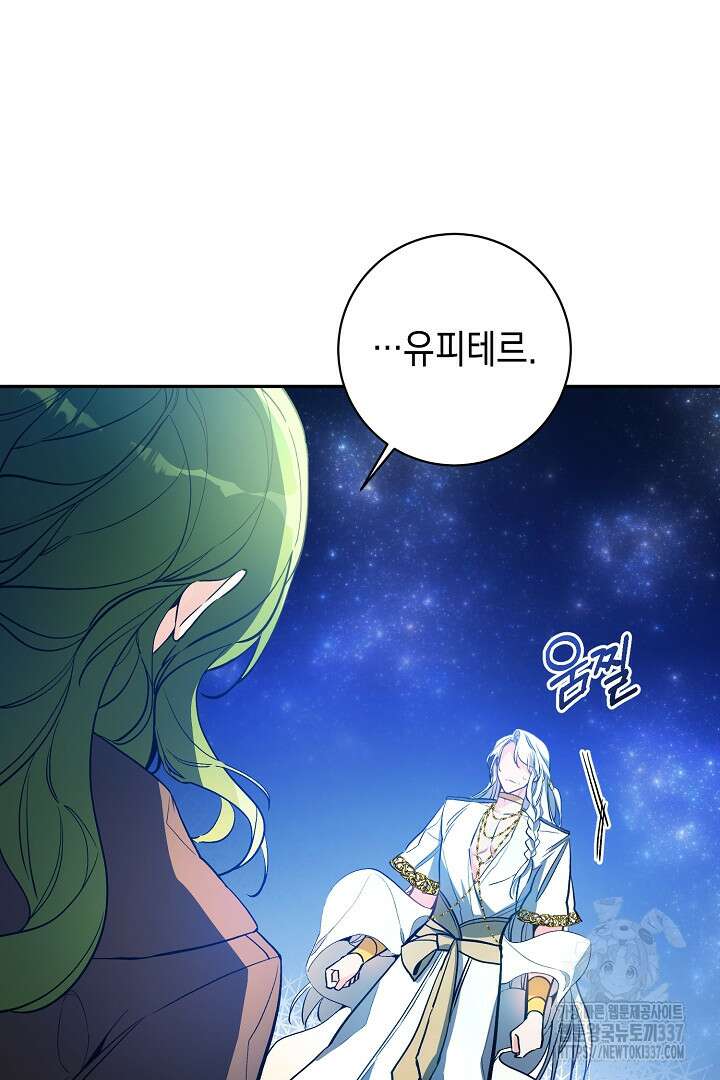 파괴하러 왔습니다 1화 58