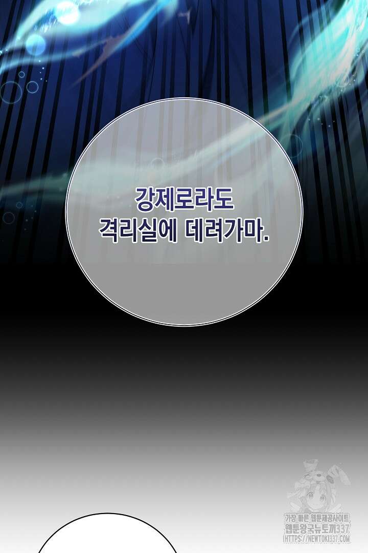 파괴하러 왔습니다 1화 64