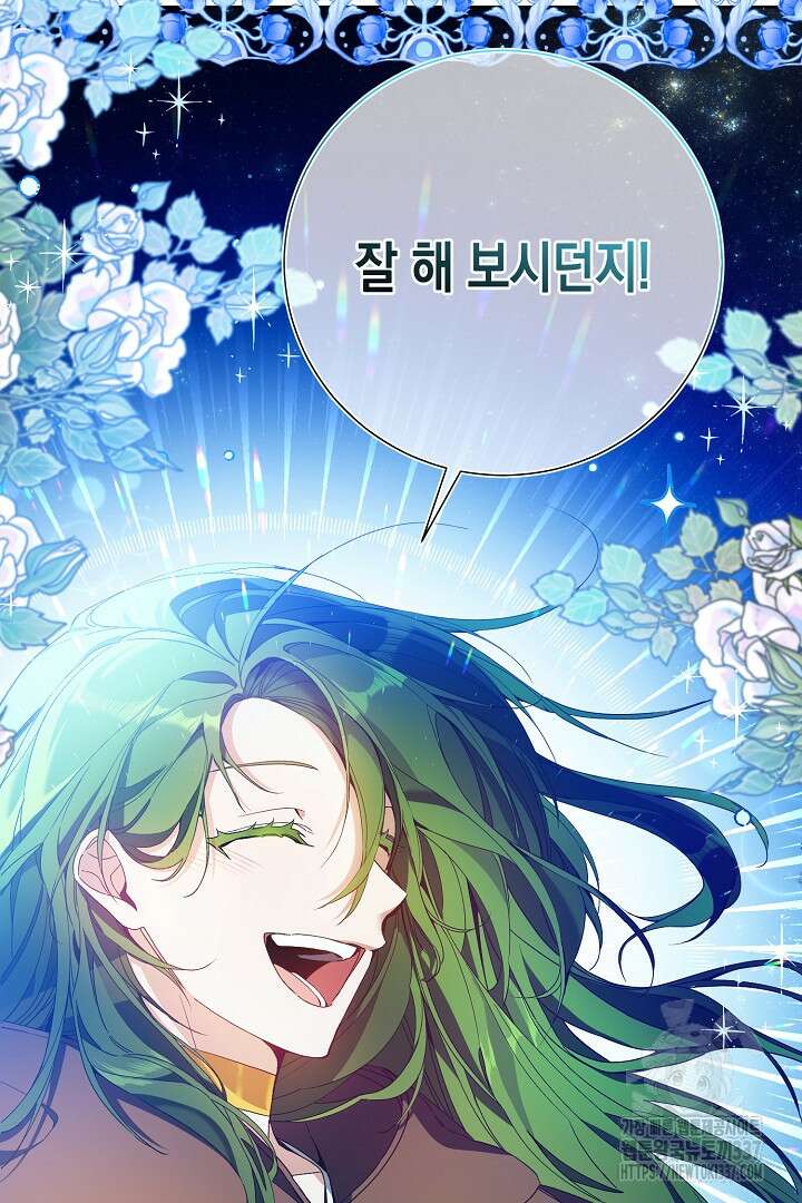 파괴하러 왔습니다 1화 69