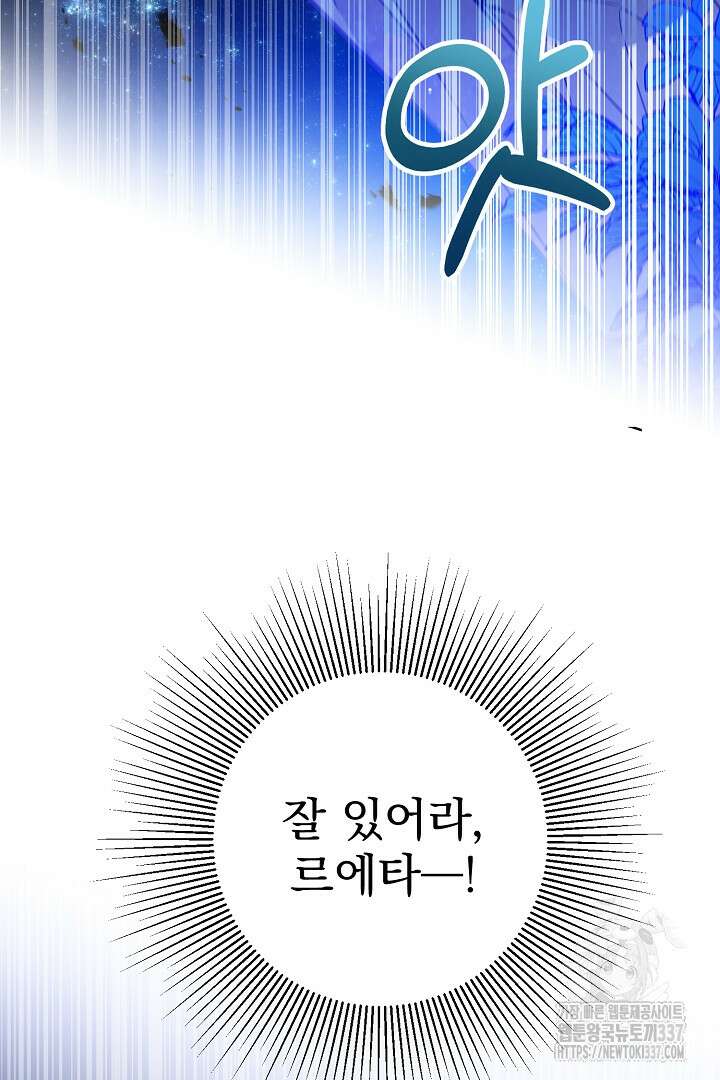 파괴하러 왔습니다 1화 74