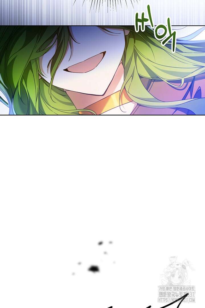 파괴하러 왔습니다 1화 75
