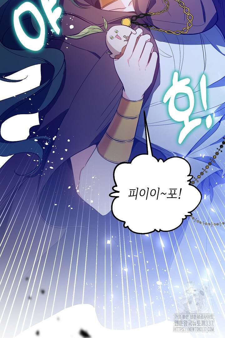 파괴하러 왔습니다 1화 77