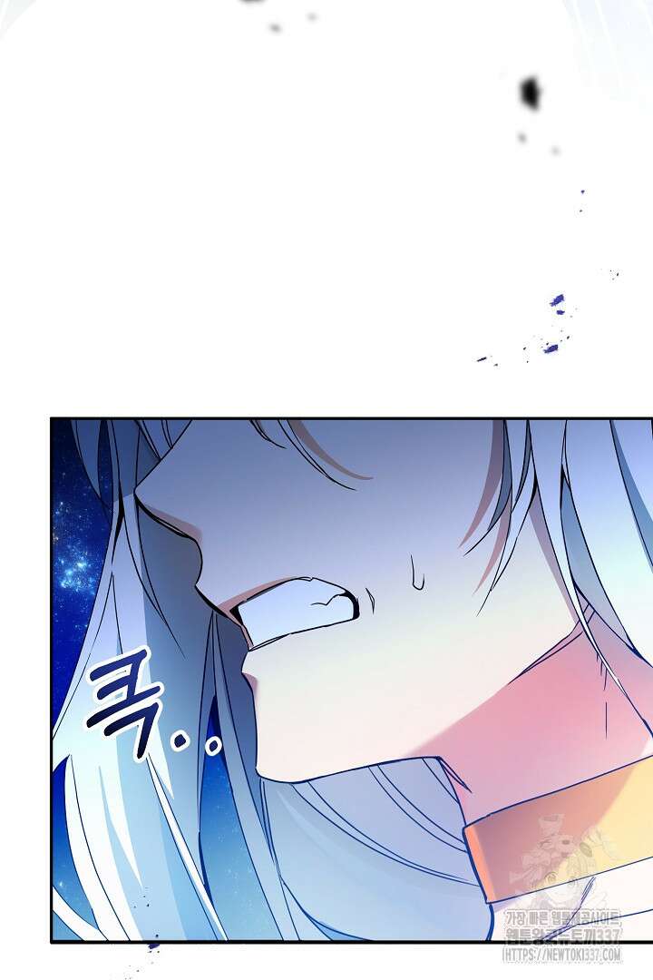 파괴하러 왔습니다 1화 78