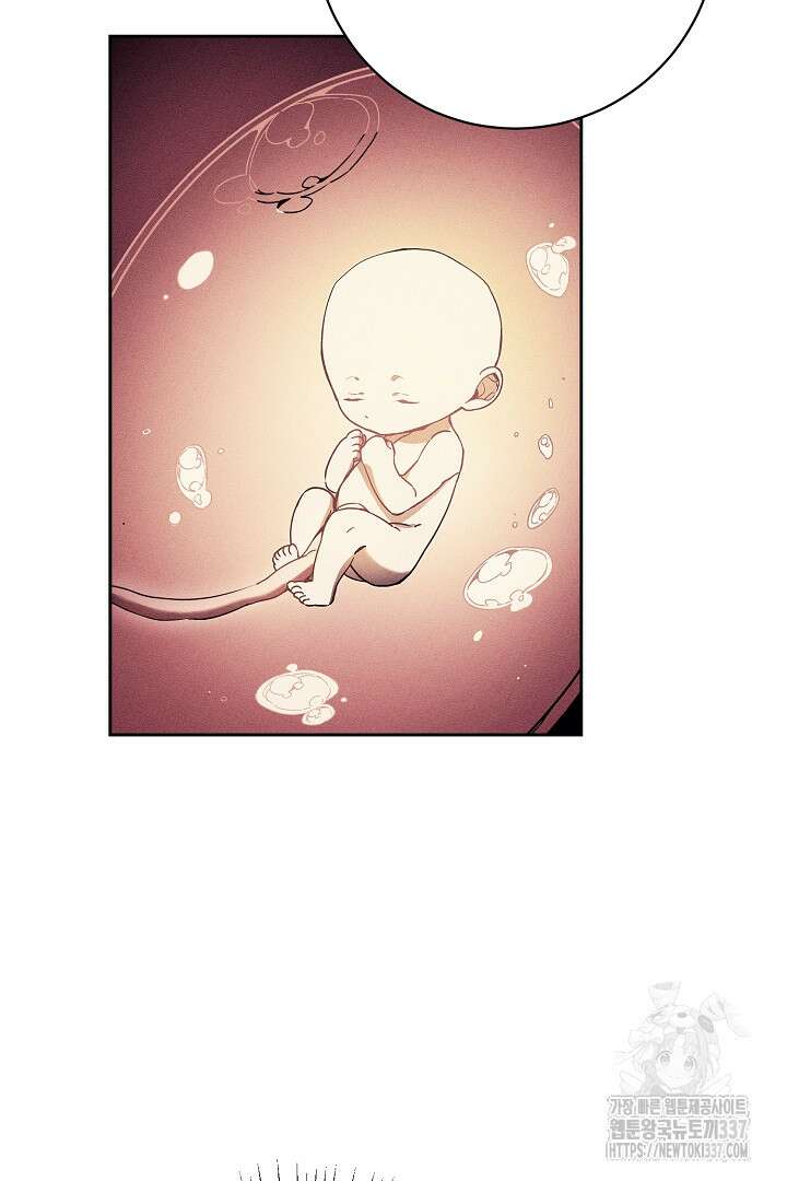 파괴하러 왔습니다 1화 87
