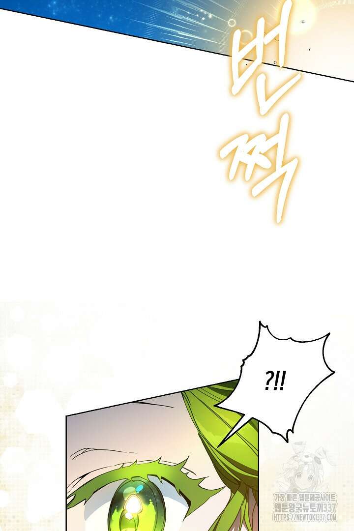 파괴하러 왔습니다 1화 89