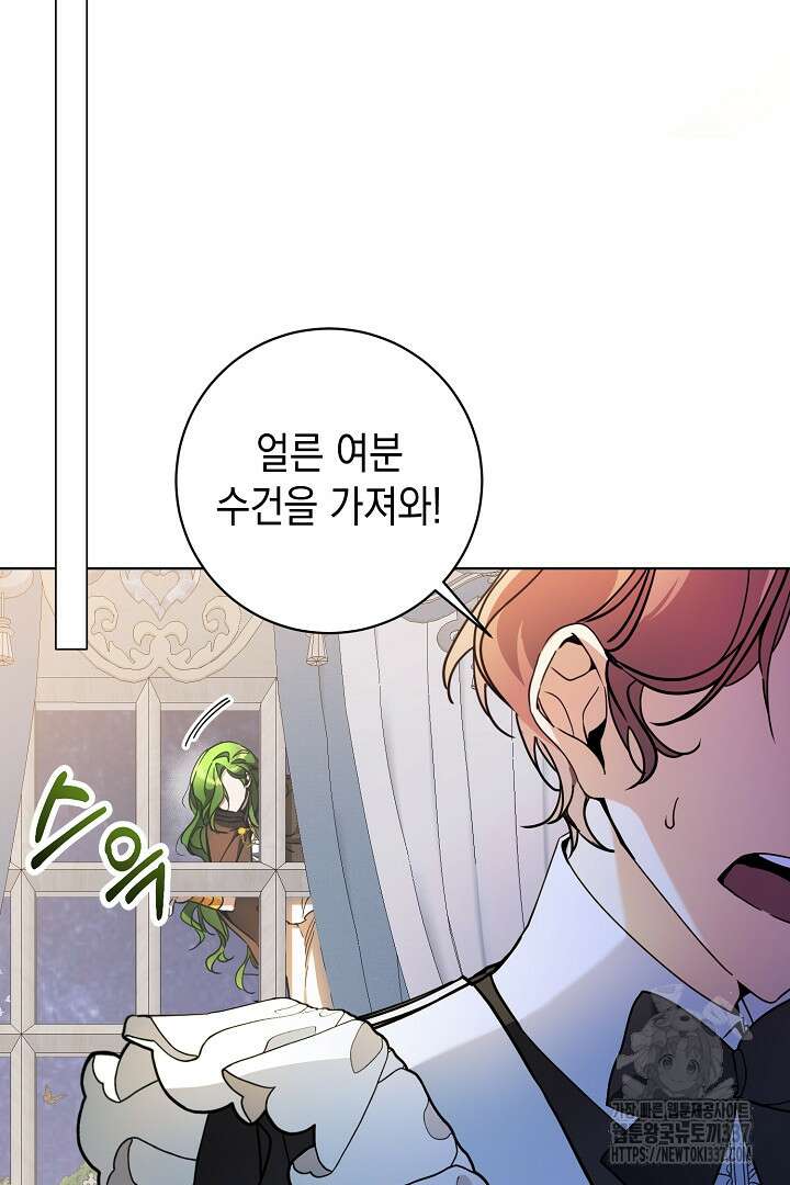 파괴하러 왔습니다 1화 93