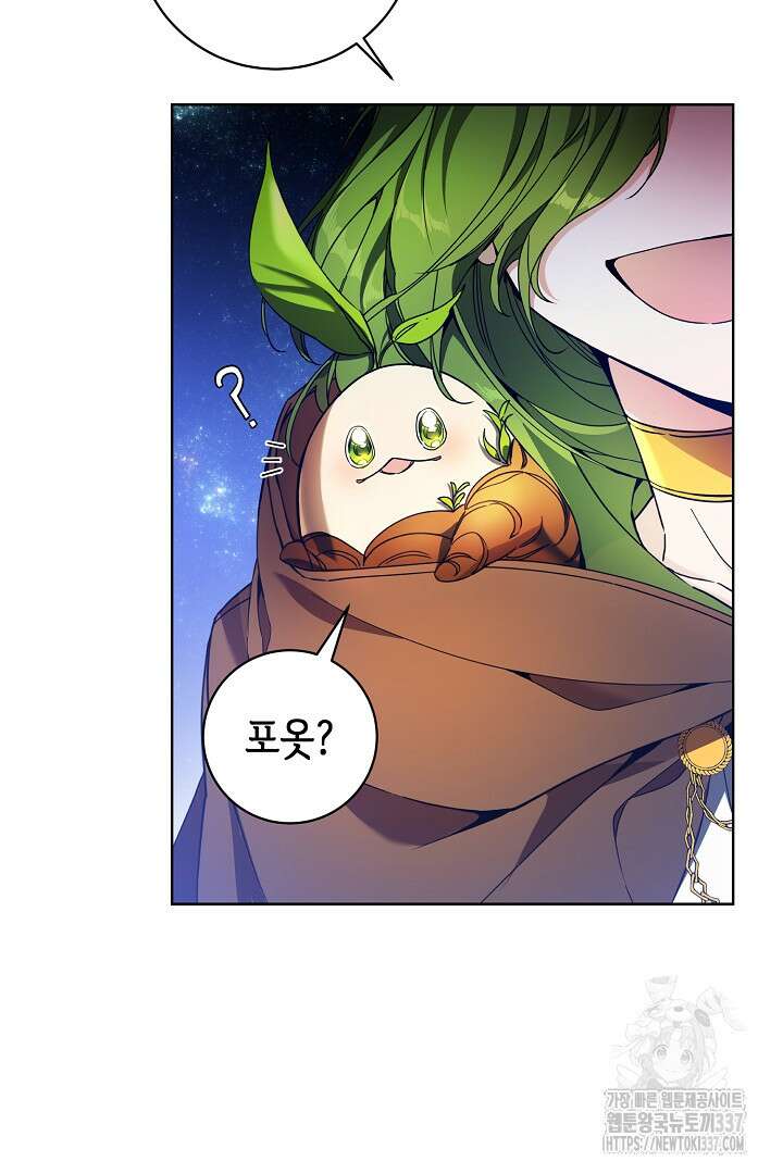 파괴하러 왔습니다 1화 98