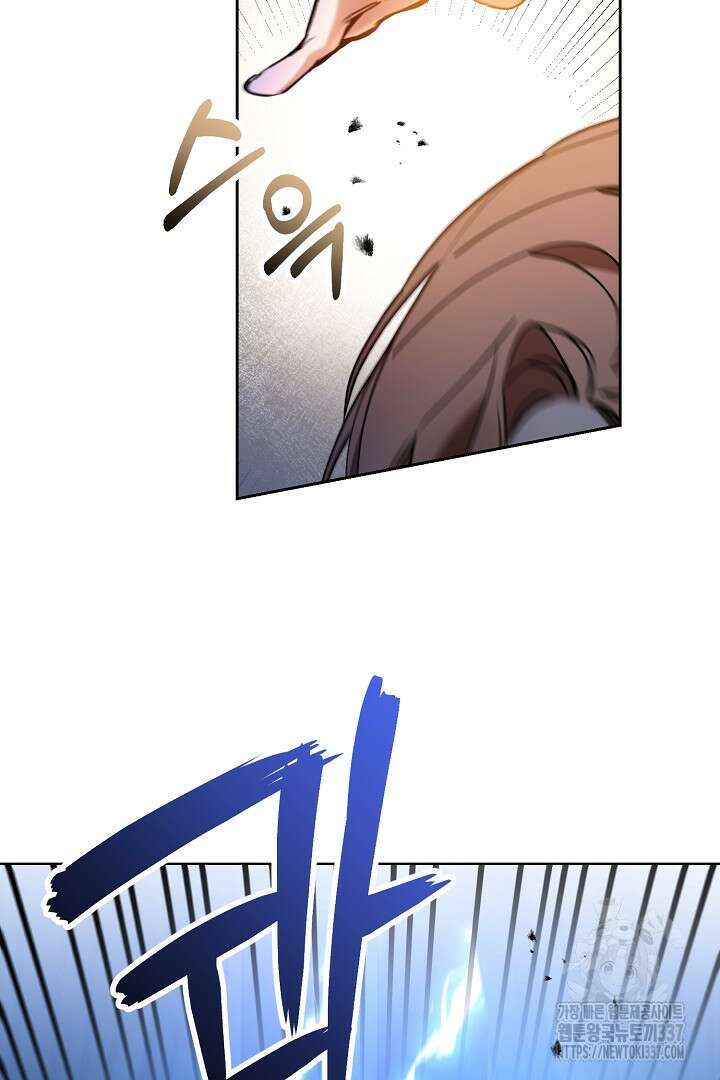 파괴하러 왔습니다 1화 106