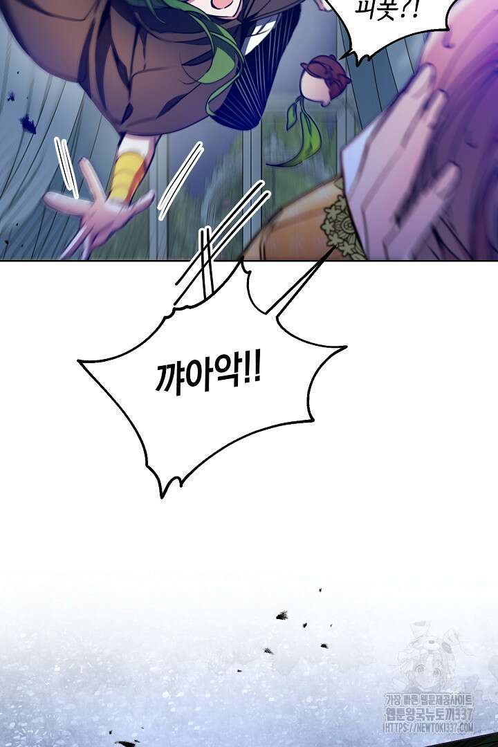 파괴하러 왔습니다 1화 108