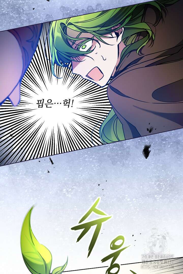 파괴하러 왔습니다 1화 109