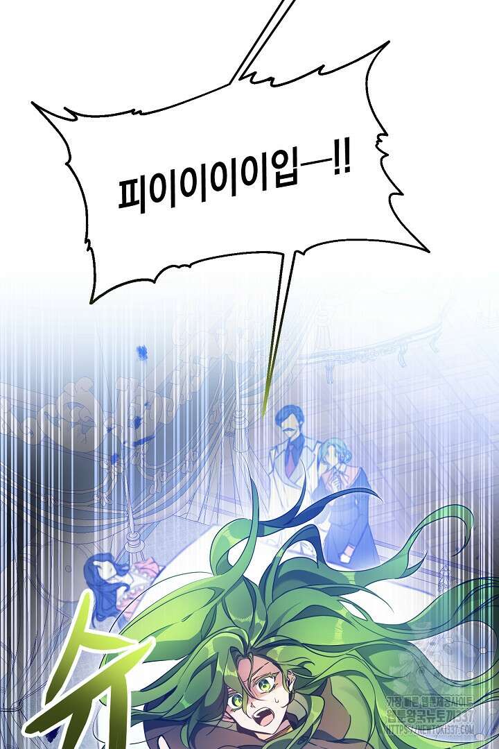 파괴하러 왔습니다 1화 112