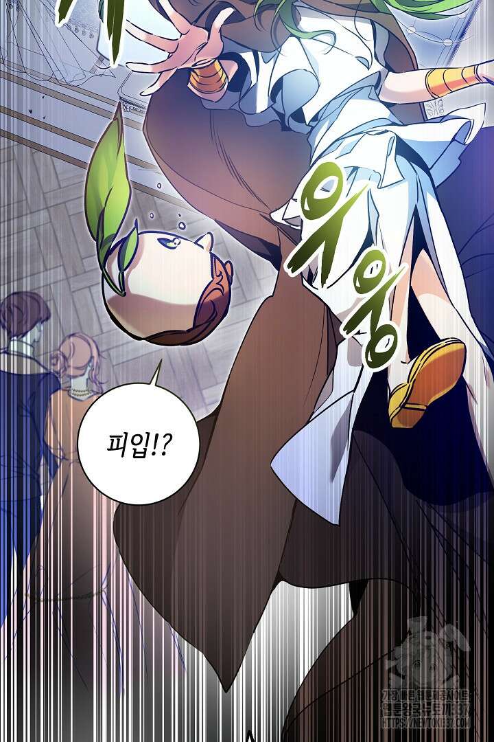 파괴하러 왔습니다 1화 113