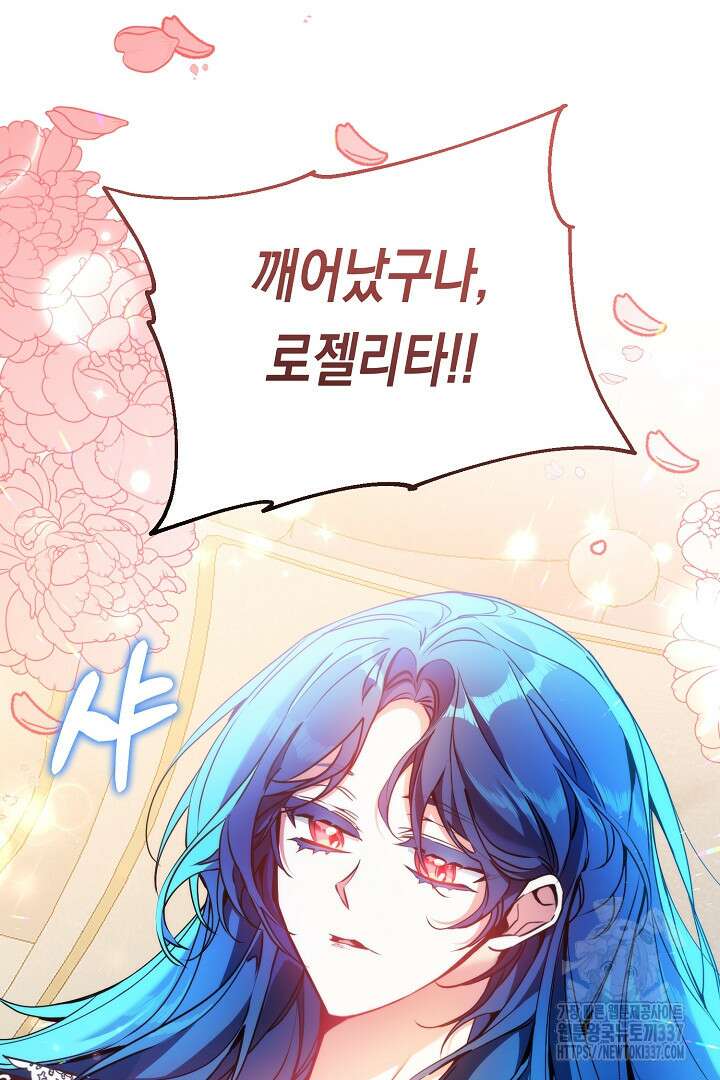 파괴하러 왔습니다 1화 117