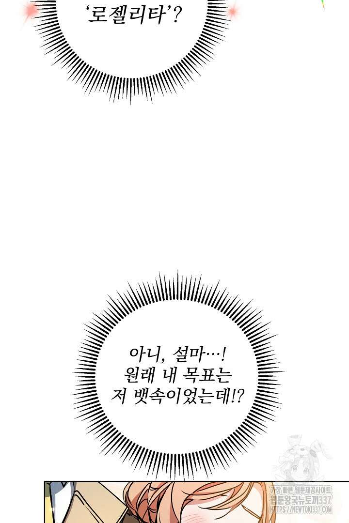 파괴하러 왔습니다 1화 119