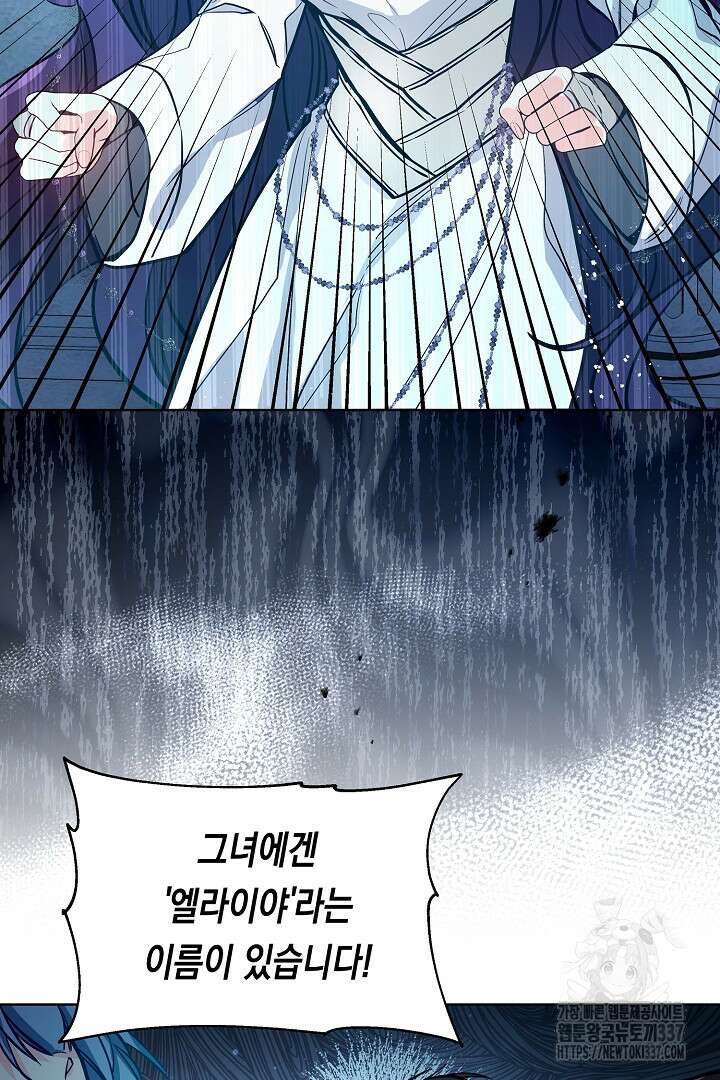 파괴하러 왔습니다 9화 9