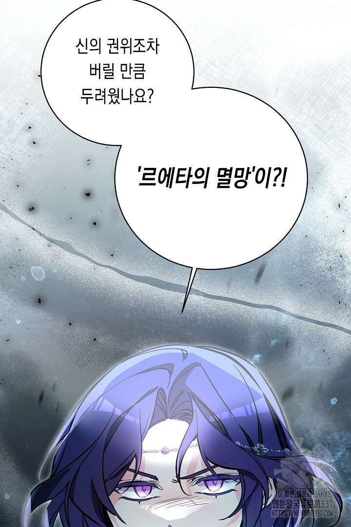 파괴하러 왔습니다 9화 11