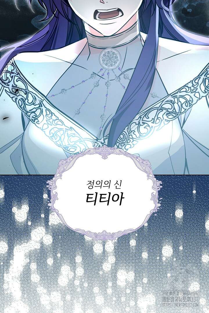 파괴하러 왔습니다 9화 12