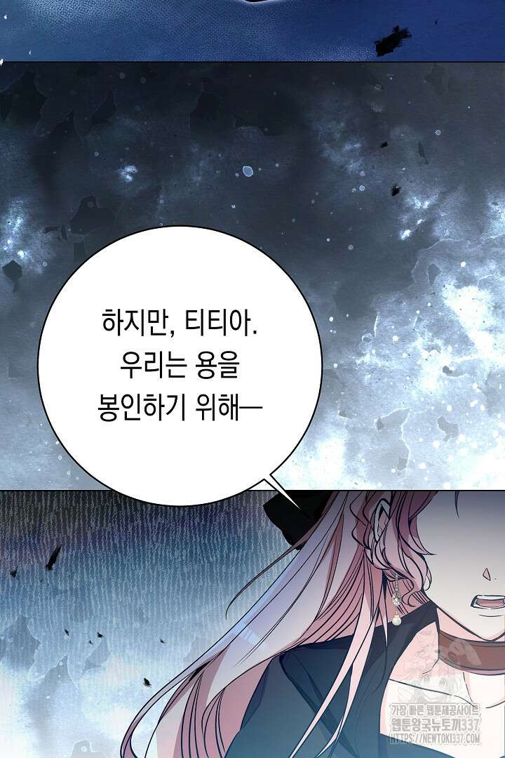 파괴하러 왔습니다 9화 16