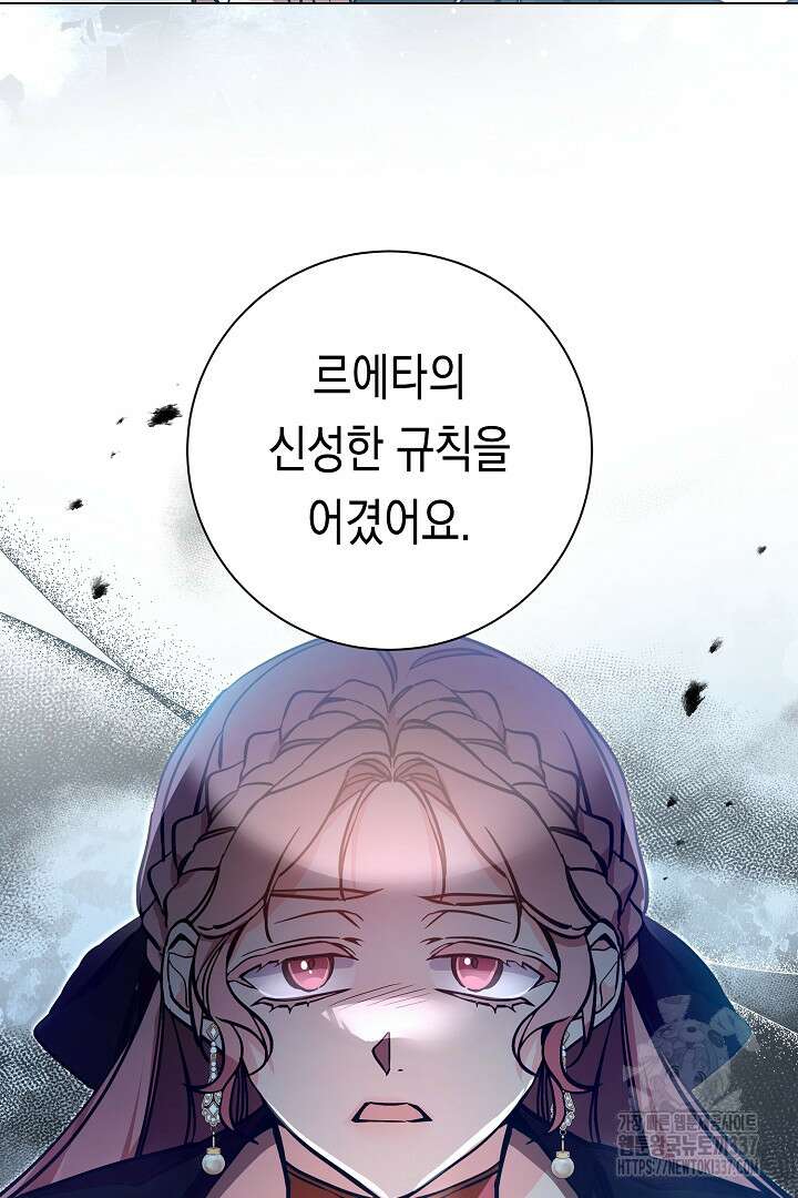 파괴하러 왔습니다 9화 17
