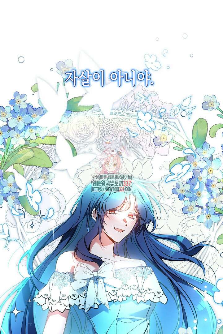 파괴하러 왔습니다 14화 1