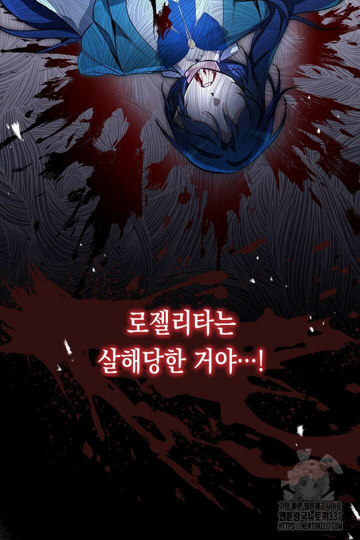 파괴하러 왔습니다 14화 3