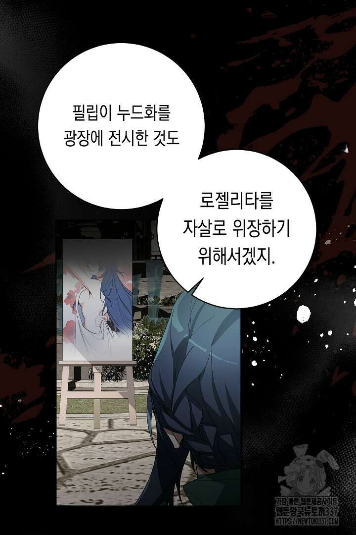 파괴하러 왔습니다 14화 4