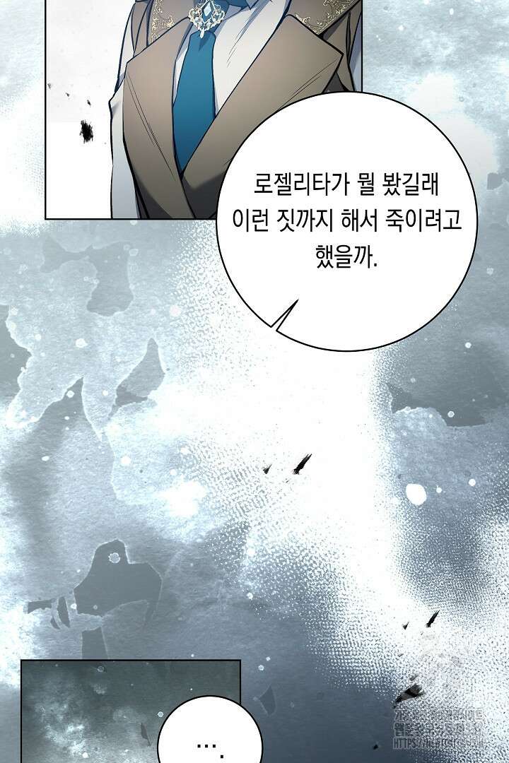 파괴하러 왔습니다 14화 7