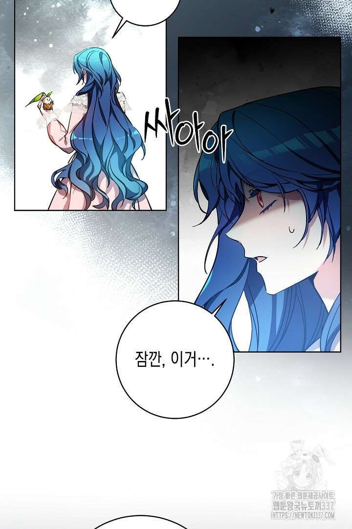 파괴하러 왔습니다 14화 8