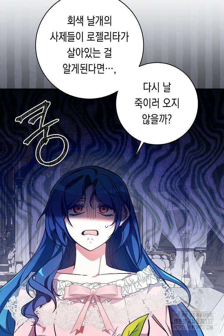파괴하러 왔습니다 14화 9