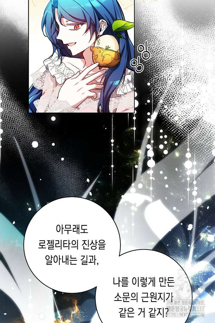 파괴하러 왔습니다 14화 17