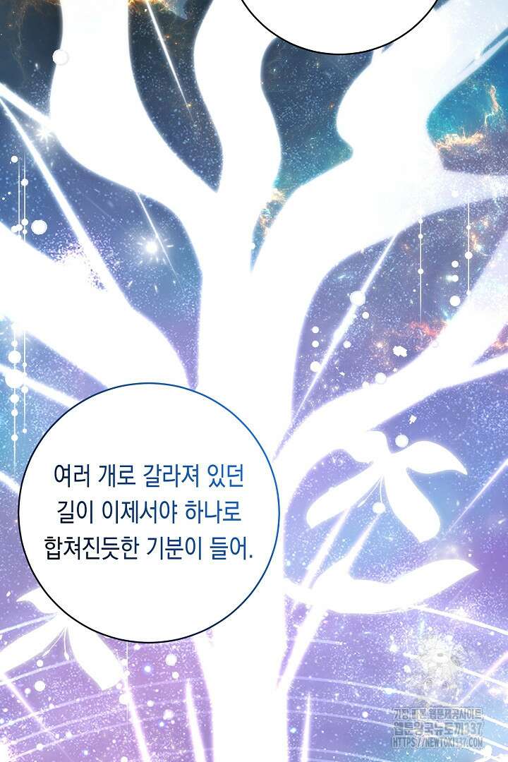 파괴하러 왔습니다 14화 18