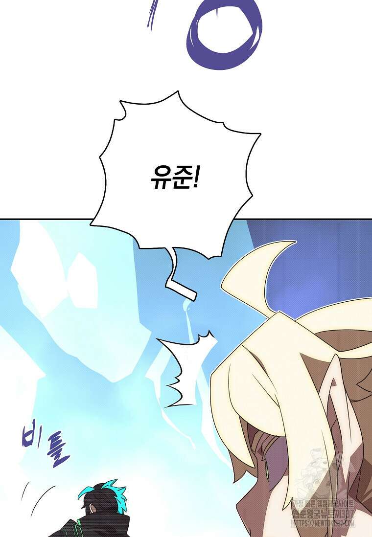 내 인벤토리가 이상하다 21화 9