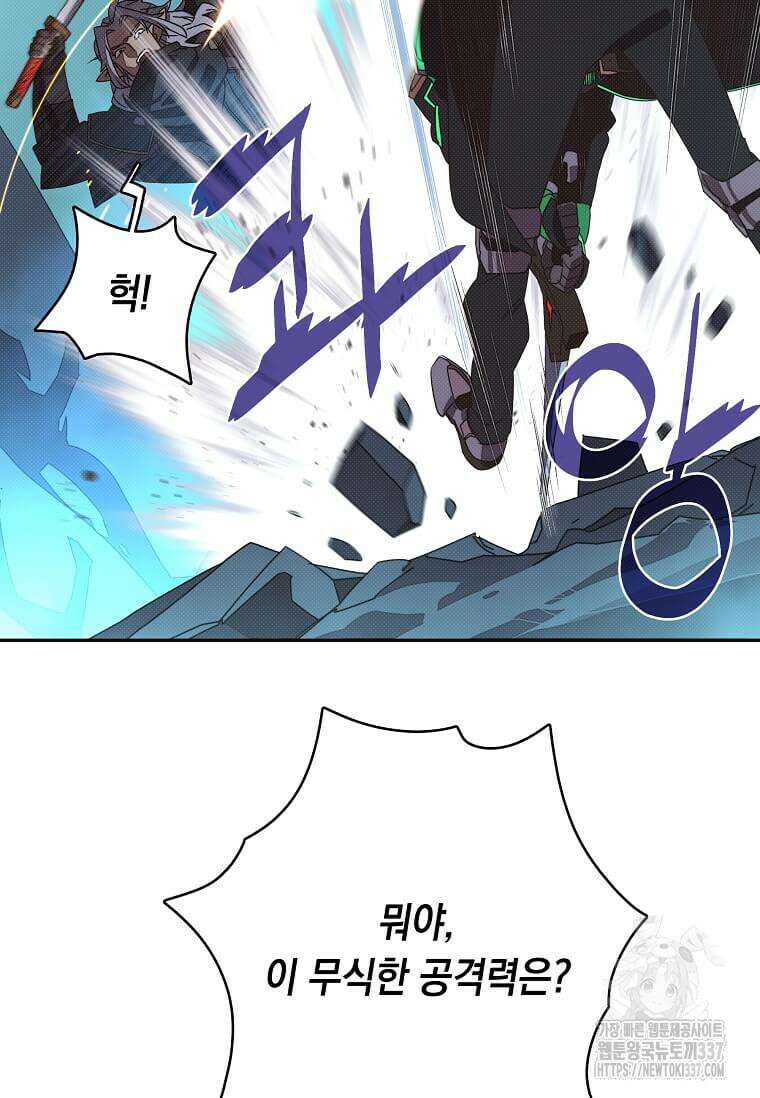 내 인벤토리가 이상하다 21화 12