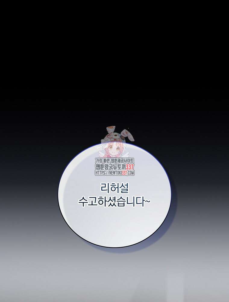 막내는 아이돌이 되어야 한다 10화 1