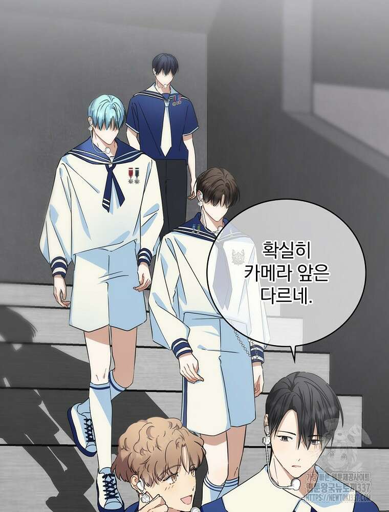 막내는 아이돌이 되어야 한다 10화 2