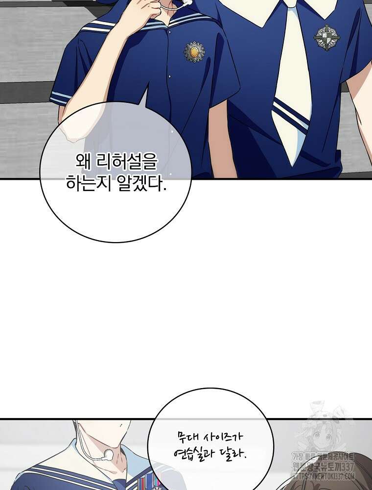 막내는 아이돌이 되어야 한다 10화 3