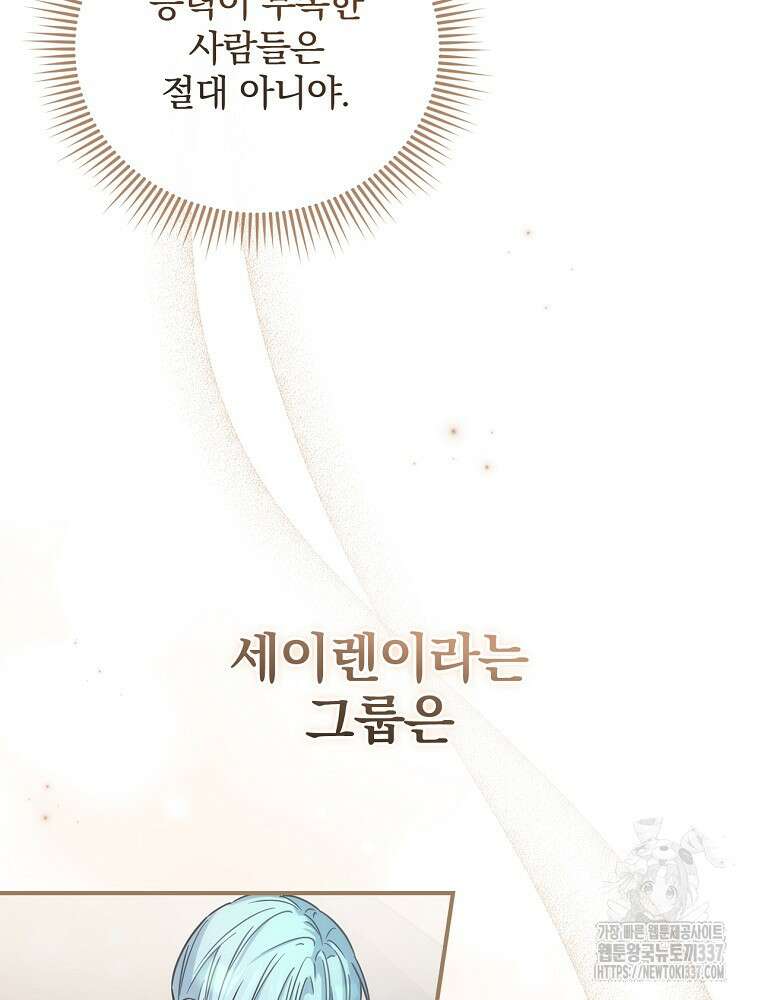 막내는 아이돌이 되어야 한다 10화 6