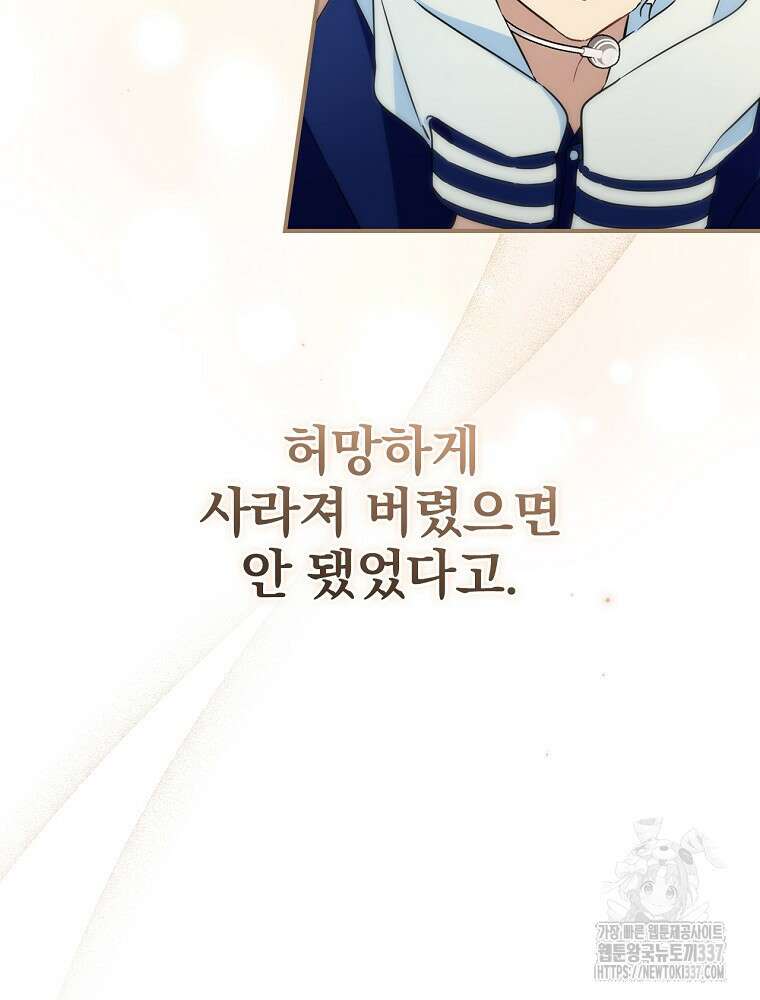 막내는 아이돌이 되어야 한다 10화 8