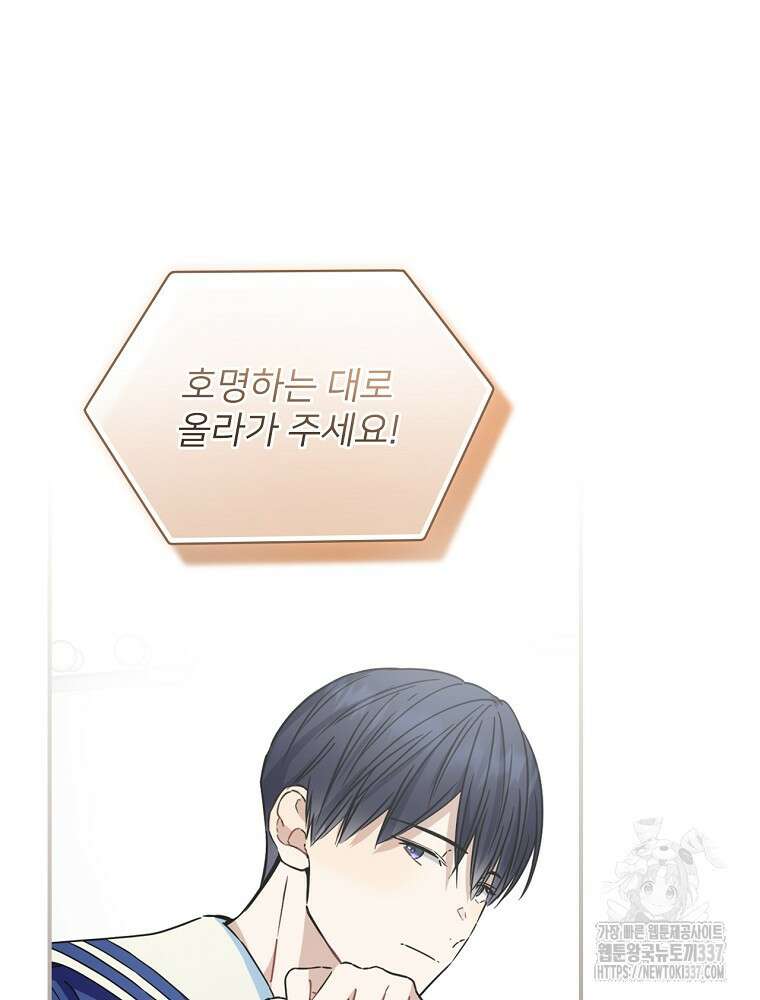 막내는 아이돌이 되어야 한다 10화 12