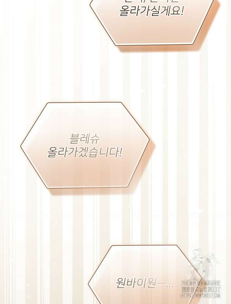 막내는 아이돌이 되어야 한다 10화 14