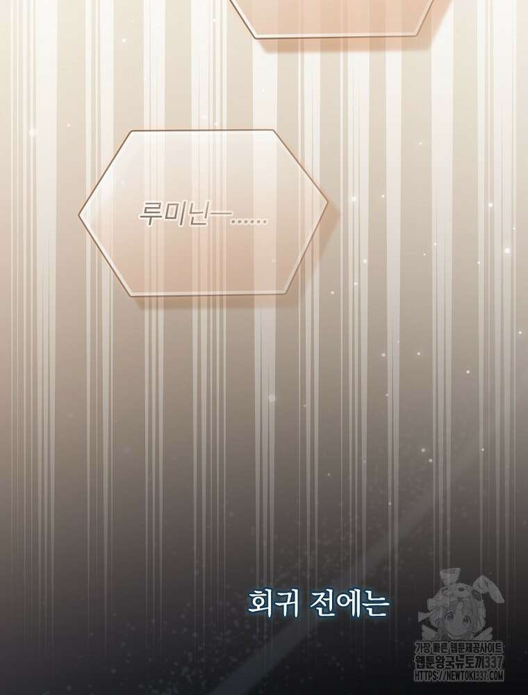 막내는 아이돌이 되어야 한다 10화 15