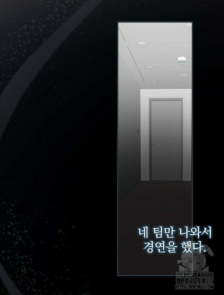 막내는 아이돌이 되어야 한다 10화 16