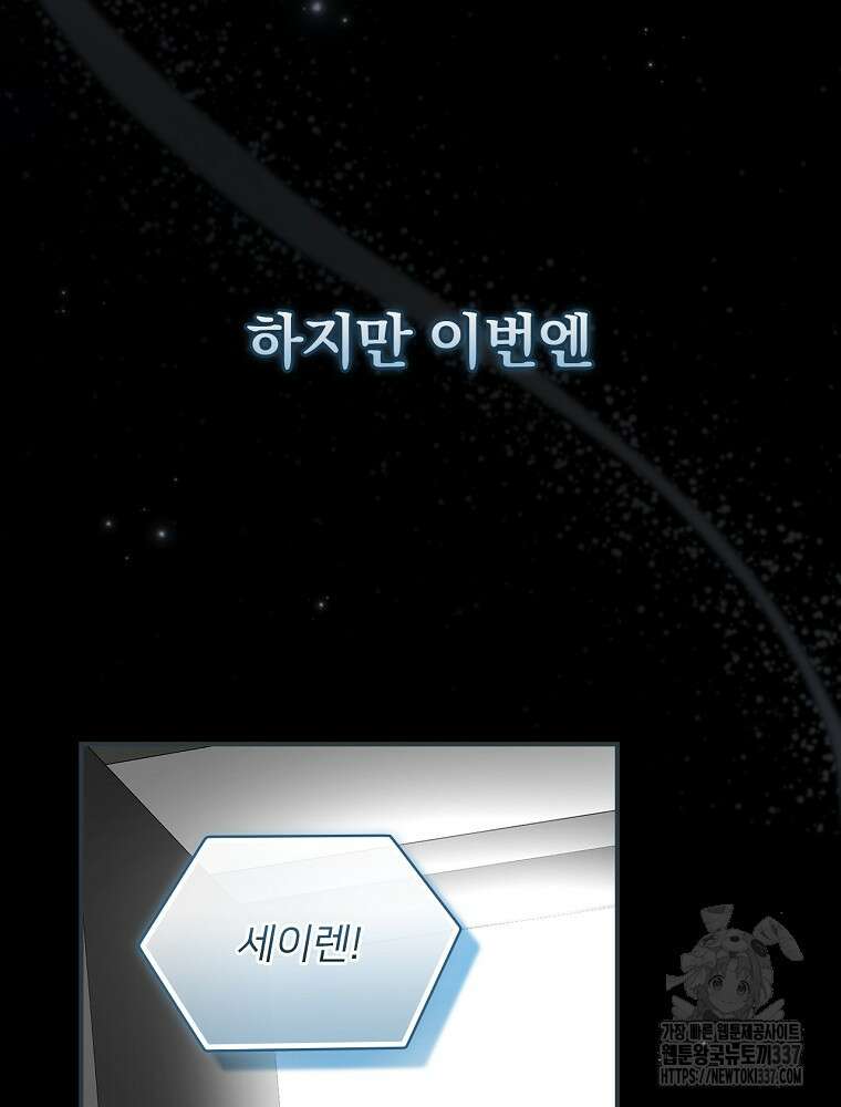 막내는 아이돌이 되어야 한다 10화 17