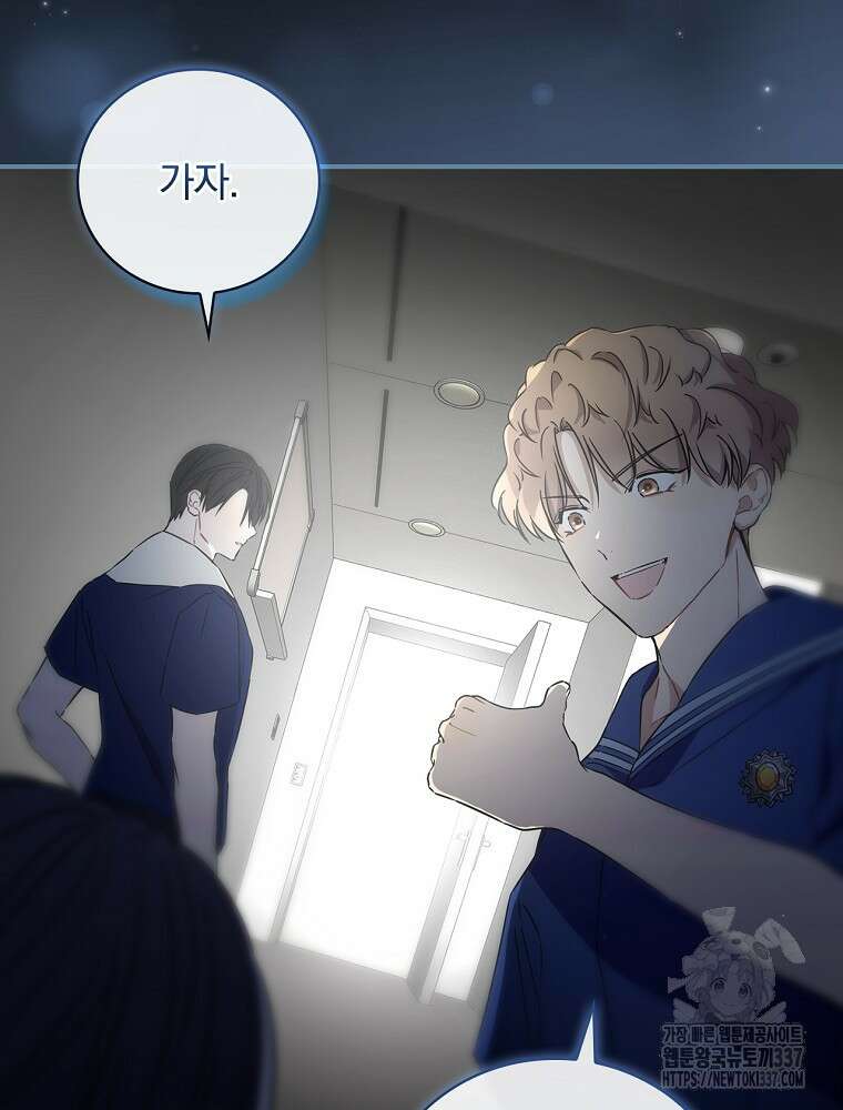 막내는 아이돌이 되어야 한다 10화 19