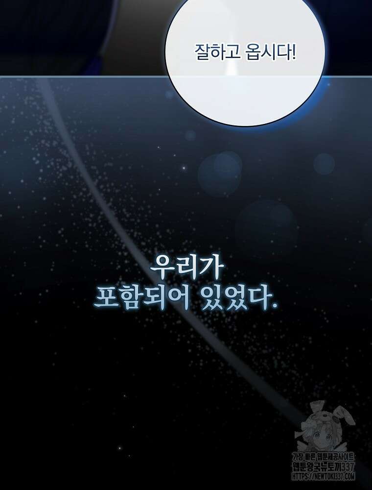 막내는 아이돌이 되어야 한다 10화 20