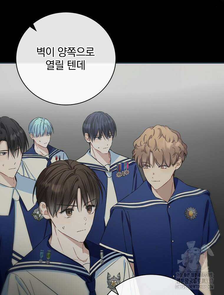막내는 아이돌이 되어야 한다 10화 21