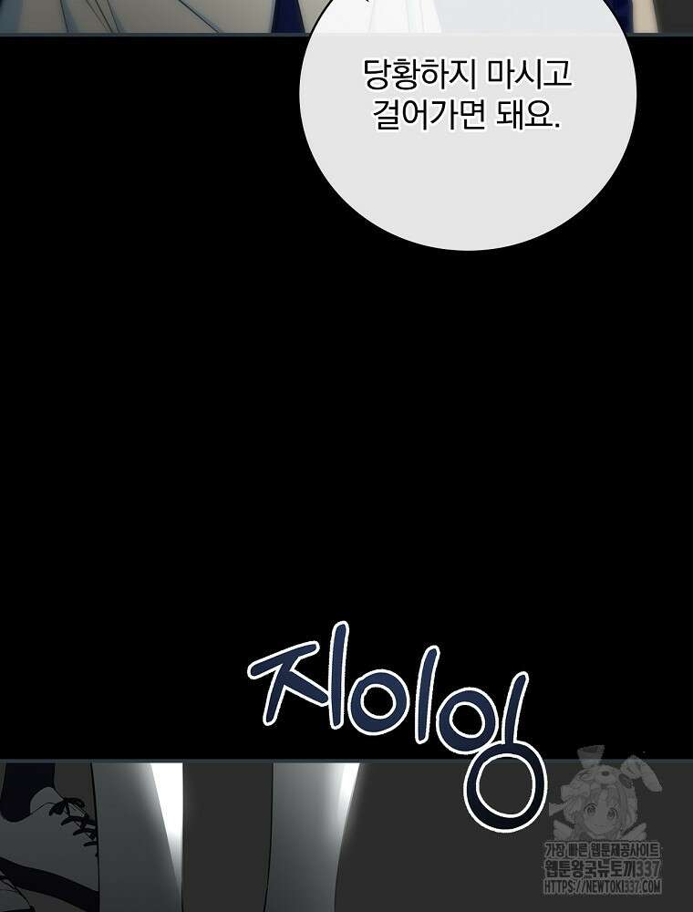 막내는 아이돌이 되어야 한다 10화 22