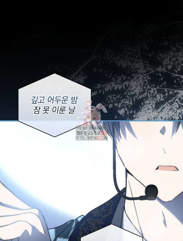 막내는 아이돌이 되어야 한다 19화 1